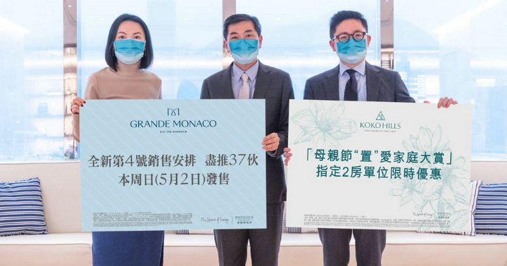 1 113 - 香港新盘:九龙东启德GRANDE MONACO周日发售37伙
