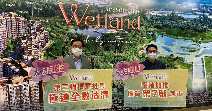 1 21 - 香港新盘:天水围Wetland Seasons Bay提价3%加推123伙