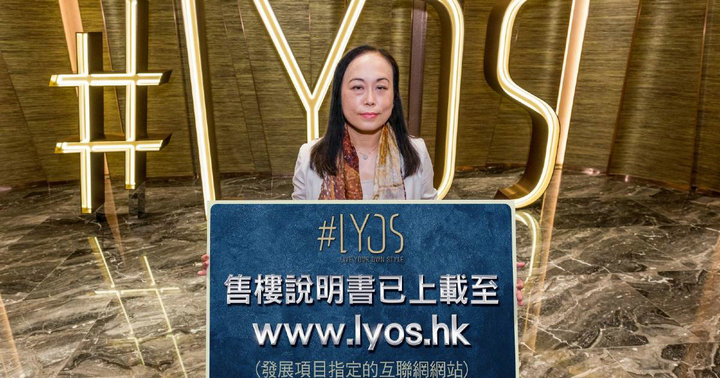 1 103 - 香港新盘:元朗洪水桥#LYOS上载楼书 提供341伙