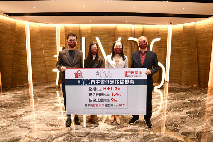 1 143 - 香港新盘:元朗洪水桥#LYOS暂收800票 料下月初首轮销售