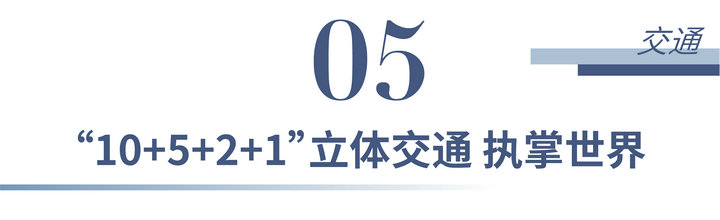 33 2 - 【华侨城·瑞湾府】前海湾芯封面资产190~360㎡企业会馆