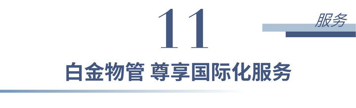 39 1 - 【华侨城·瑞湾府】前海湾芯封面资产190~360㎡企业会馆