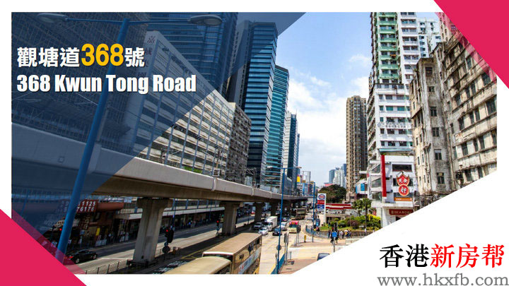1 81 - 观塘道368号 368 Kwun Tong Road