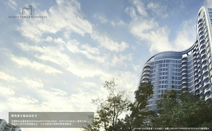 MOUNT PARKER RESIDENCES - MOUNT PARKER RESIDENCES（西湾台1号）