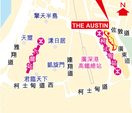 香港新楼盘九龙港铁柯士甸站GRAND AUSTIN