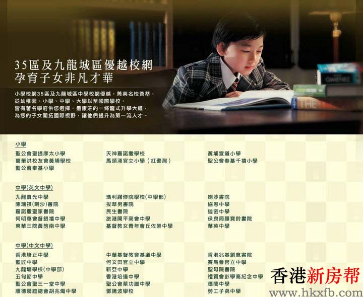 九龙城区35校网