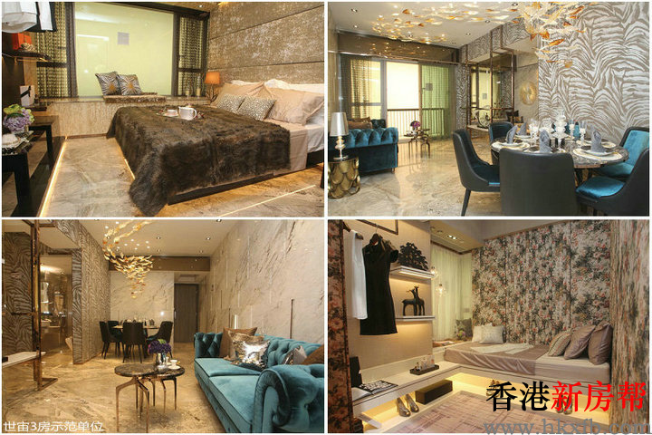 世宙3房示范单位