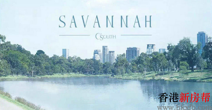 将军澳SAVANNAH