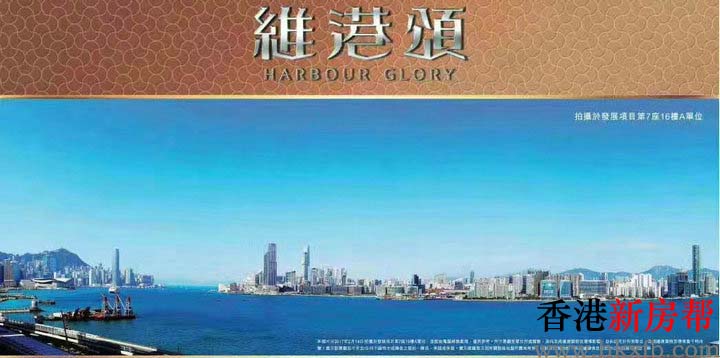 维港颂 HARBOUR GLORY