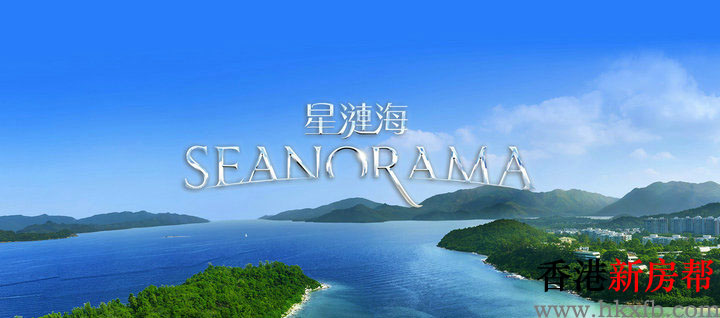 星涟海 SEANORAMA