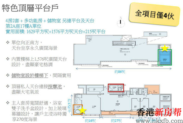 MONTEREY平台特色户平面图