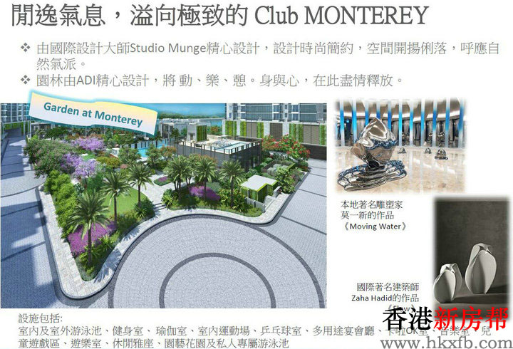 MONTEREY住客会所Club MONTEREY