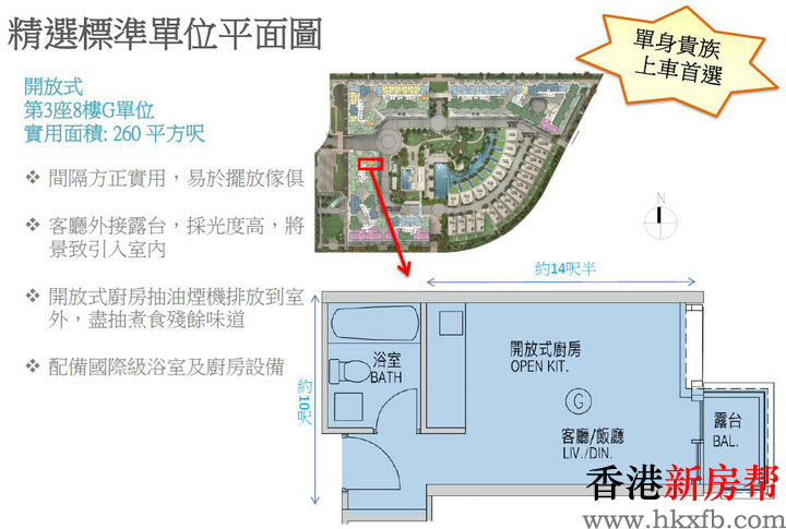 MONTEREY标准单位平面图