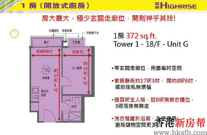 嘉汇平面户型图