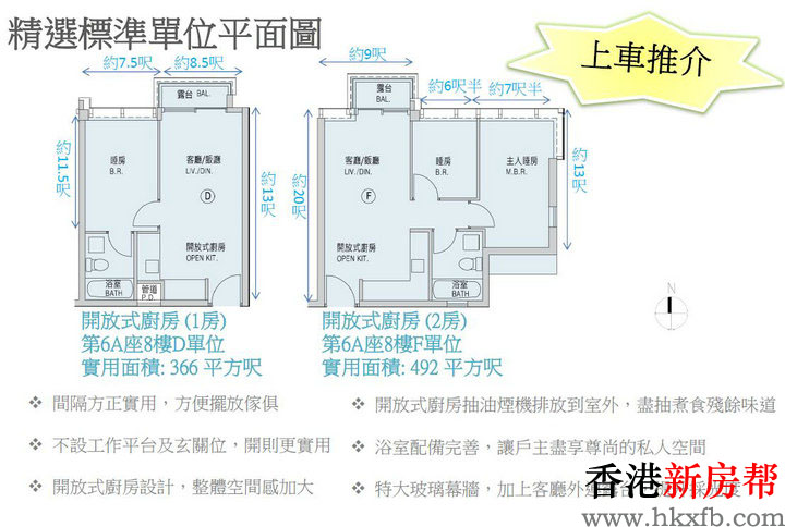 MONTEREY标准单位平面图