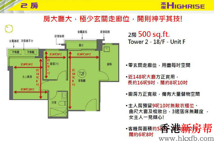 嘉汇平面户型图