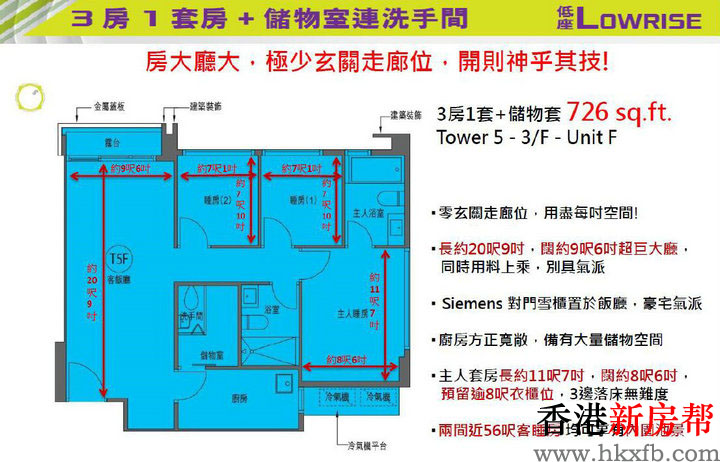 嘉汇平面户型图