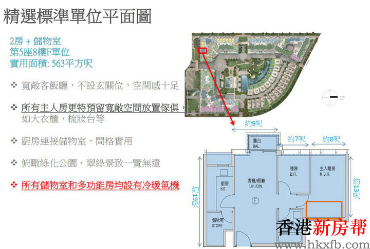 MONTEREY标准单位平面图