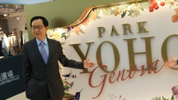 元朗锦田北PARK YOHO Genova