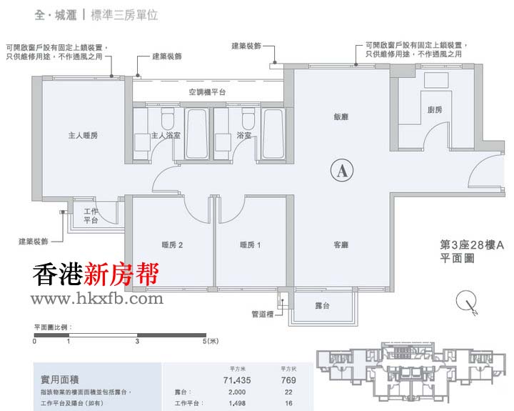 全.城汇平面户型图