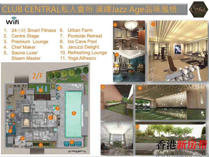 My Central会所设施