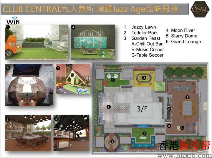 My Central会所设施