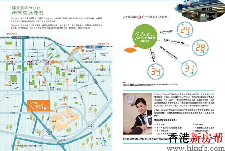 尚悦.方 PARK REACH