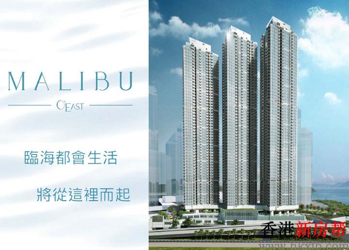 1 11 - MALIBU(将军澳日出康城第五期)