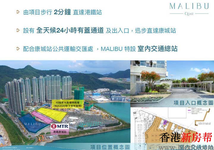 14 - MALIBU(将军澳日出康城第五期)