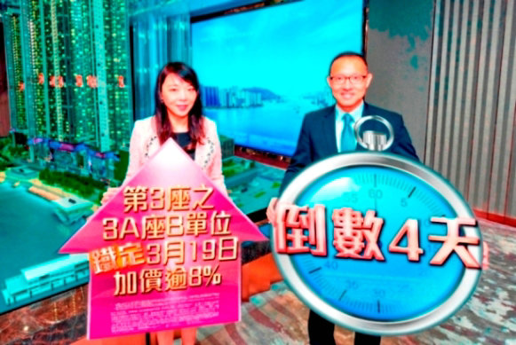 2 10 - 荃湾海之恋.爱炫美4伙四房下周一加价逾8%