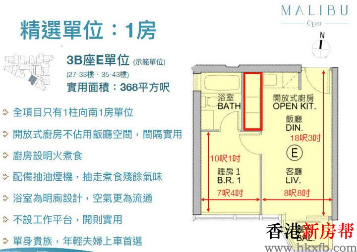 24 - MALIBU(将军澳日出康城第五期)