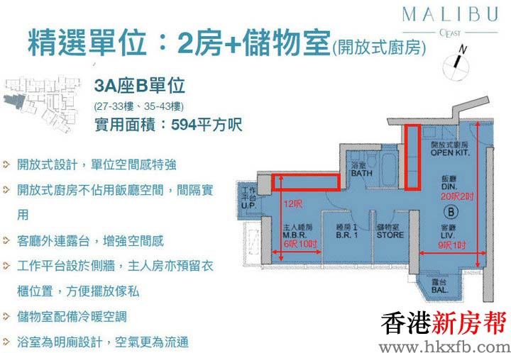 26 - MALIBU(将军澳日出康城第五期)