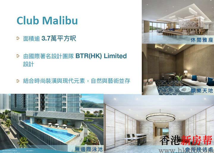 33 - MALIBU(将军澳日出康城第五期)