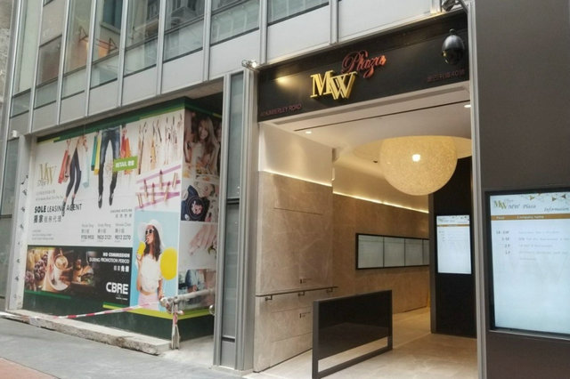 4 - 尖沙咀MW Plaza尚余少量中层铺位招租