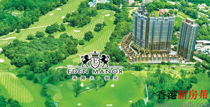 1 20 - 高尔夫.御苑 EDEN MANOR