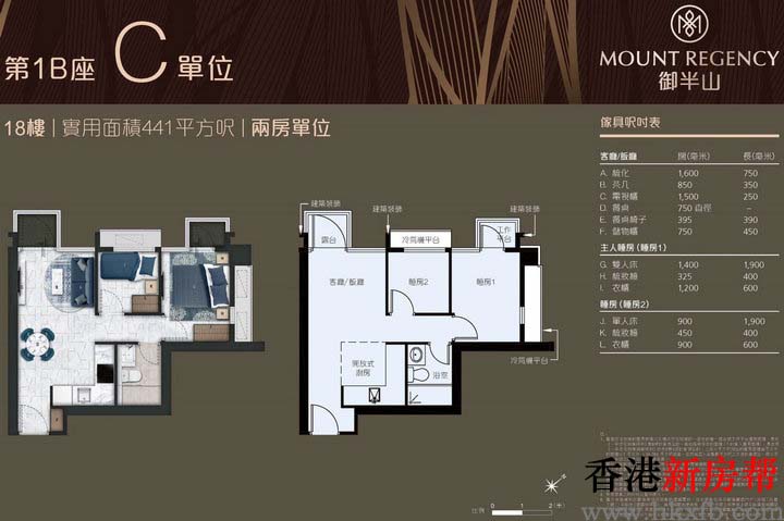 10 - 御半山第1期 MOUNT REGENCY PHASE 1