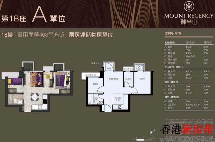 11 - 御半山第1期 MOUNT REGENCY PHASE 1