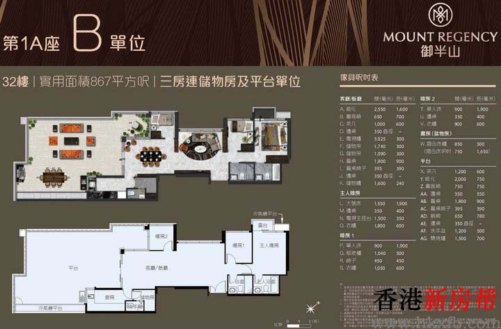 12 - 御半山第1期 MOUNT REGENCY PHASE 1