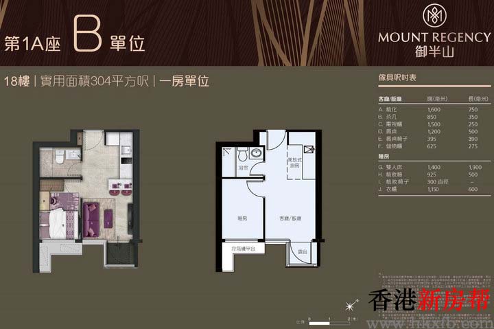 6 - 御半山第1期 MOUNT REGENCY PHASE 1