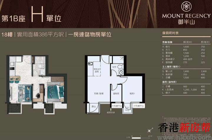 7 - 御半山第1期 MOUNT REGENCY PHASE 1