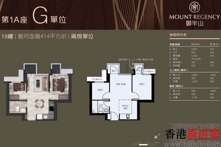 8 - 御半山第1期 MOUNT REGENCY PHASE 1