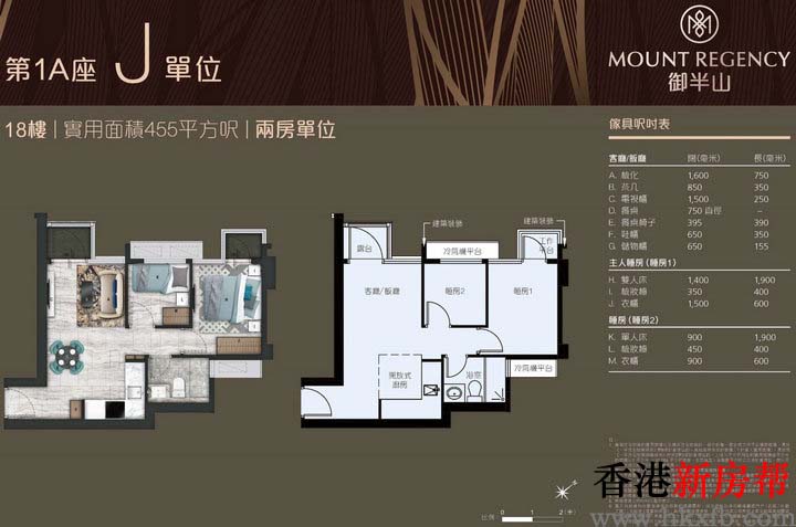 9 - 御半山第1期 MOUNT REGENCY PHASE 1