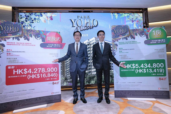 1 17 - 元朗锦田北PARK YOHO Milano首批108伙 折实428万起