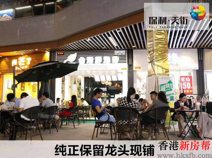 19 1 - 【保利天街】深圳龙华开放式购物广场步行街