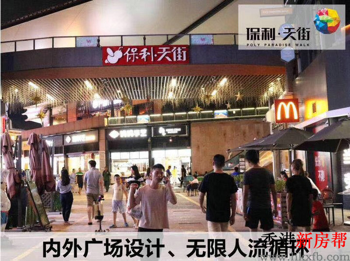 20 1 - 【保利天街】深圳龙华开放式购物广场步行街