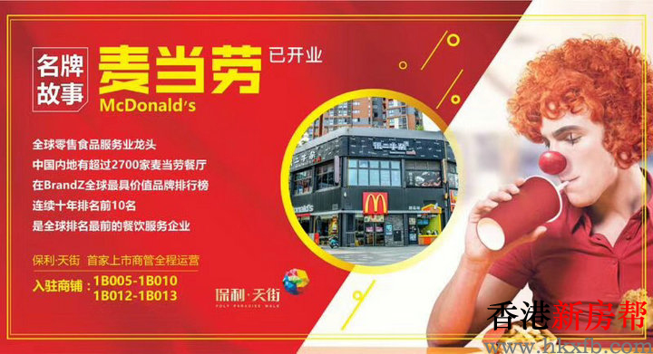 4 4 - 【保利天街】深圳龙华开放式购物广场步行街