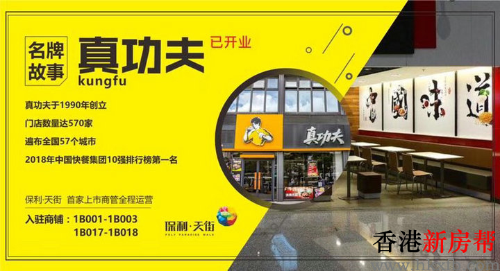 5 4 - 【保利天街】深圳龙华开放式购物广场步行街