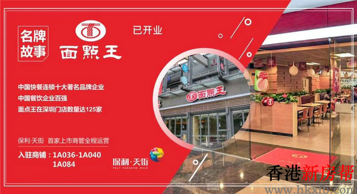 7 2 - 【保利天街】深圳龙华开放式购物广场步行街