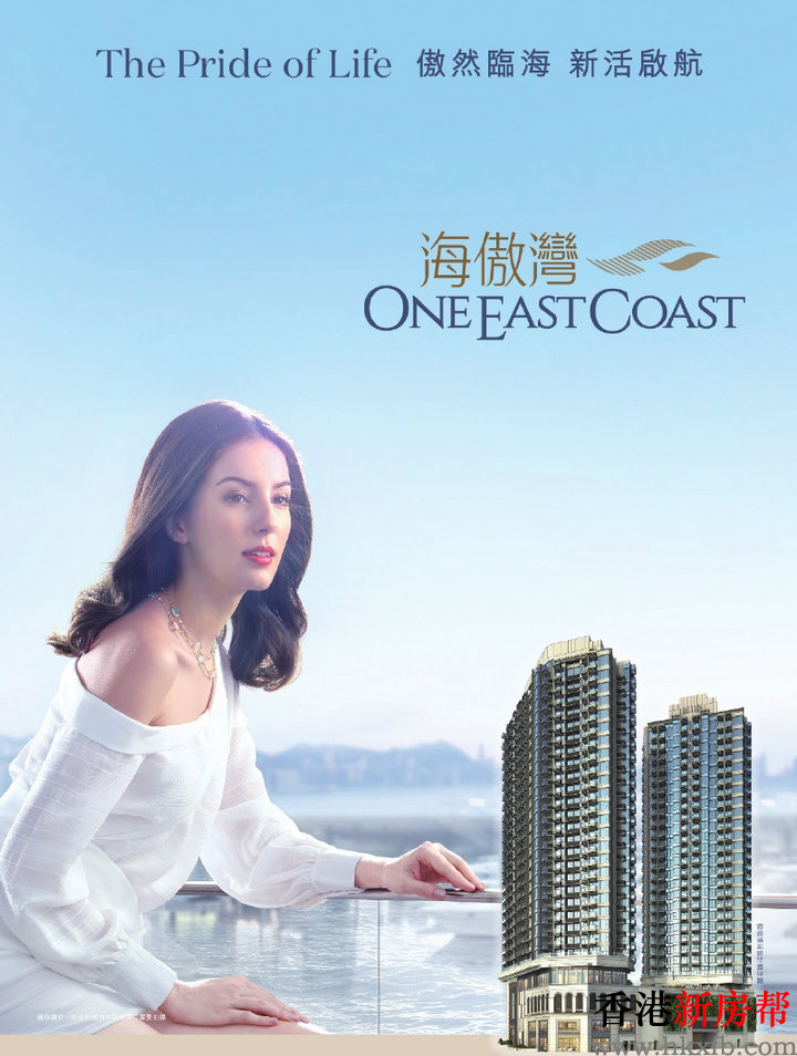 1 5 - 海傲湾 ONE EAST COAST