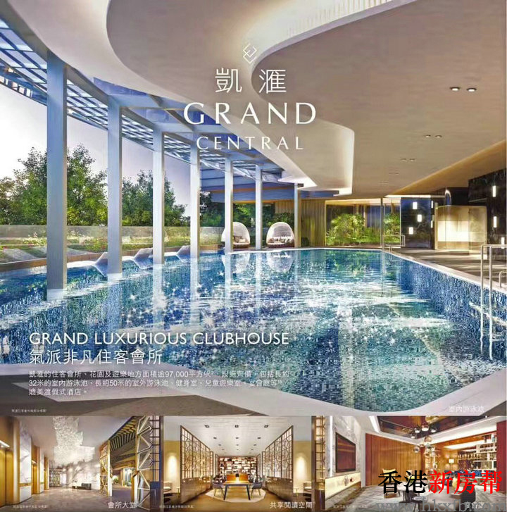 9 - 凯汇 GRAND CENTAL